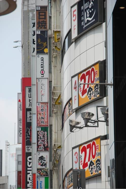 Tokyo - Enseignes lumineuses et publicitaires (4) Tokyo - Enseignes lumineuses et publicitaires (4)