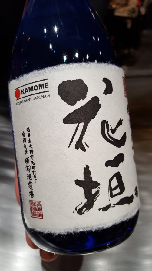 Sake maison Sake maison