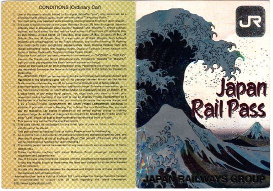JRpass01 JRpass01