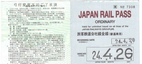 JRpass02 JRpass02