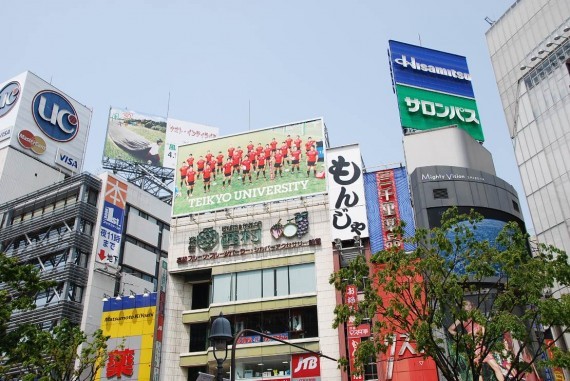 Tokyo - Enseignes lumineuses et publicitaires (2) Tokyo - Enseignes lumineuses et publicitaires (2)