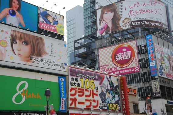 Tokyo - Enseignes lumineuses et publicitaires (3) Tokyo - Enseignes lumineuses et publicitaires (3)