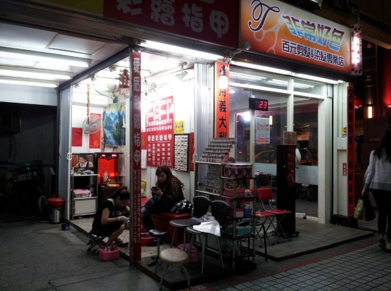 Huaxi Street Night Market Taipei (24) Huaxi Street Night Market Taipei (24)