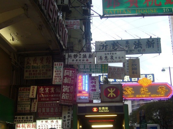 Hong-Kong 04 (7) Hong-Kong 04 (7)