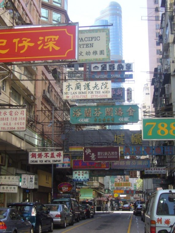 Hong-Kong 04 (13) Hong-Kong 04 (13)