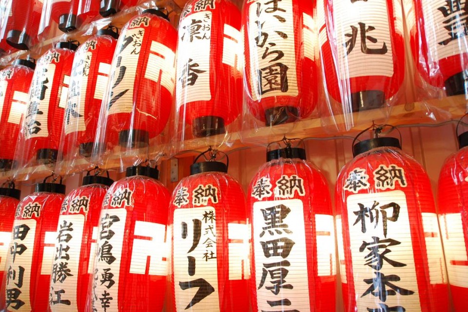 Lanternes à Kyoto (6)