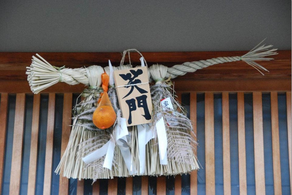 Maison traditionnelle de Kyoto (1)