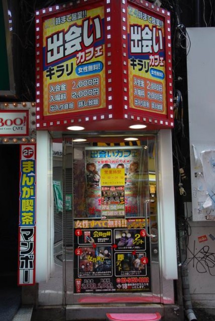 Tokyo - distributeurs japonais (1)