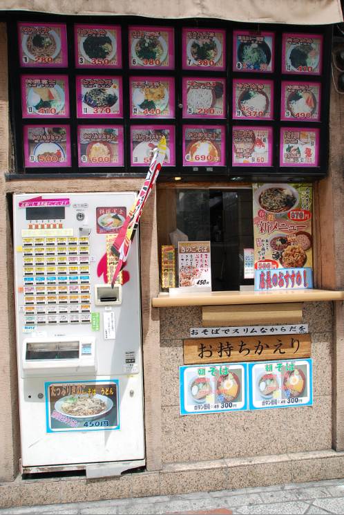 Tokyo - distributeurs japonais (2)