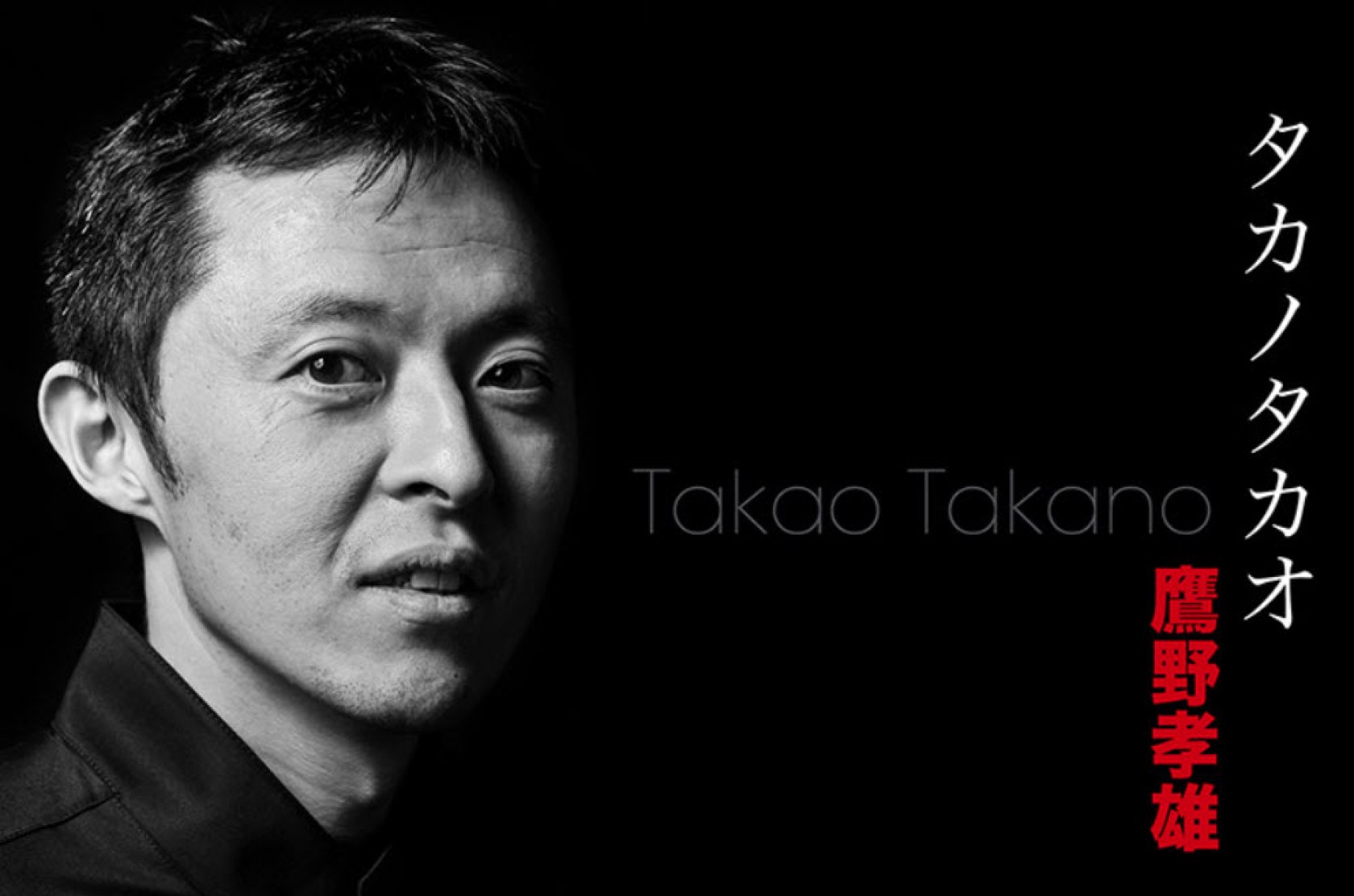 Takao Takano