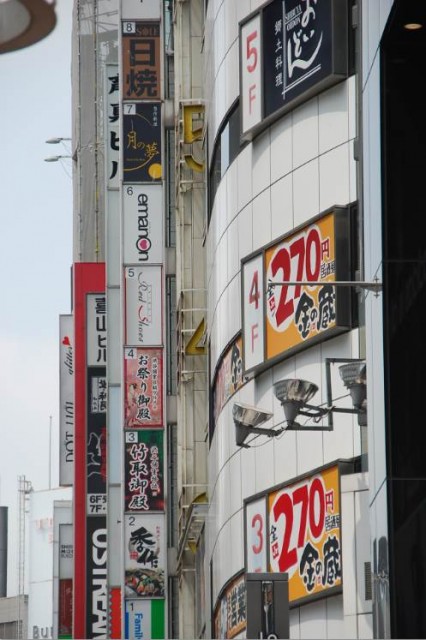 Tokyo - Enseignes lumineuses et publicitaires (4)